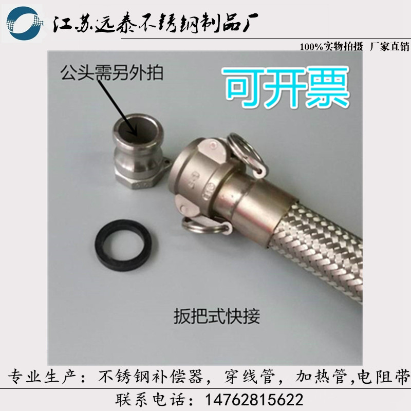 304不锈钢金属软管扳把式快速接头编织网波纹管4分6分1寸公头