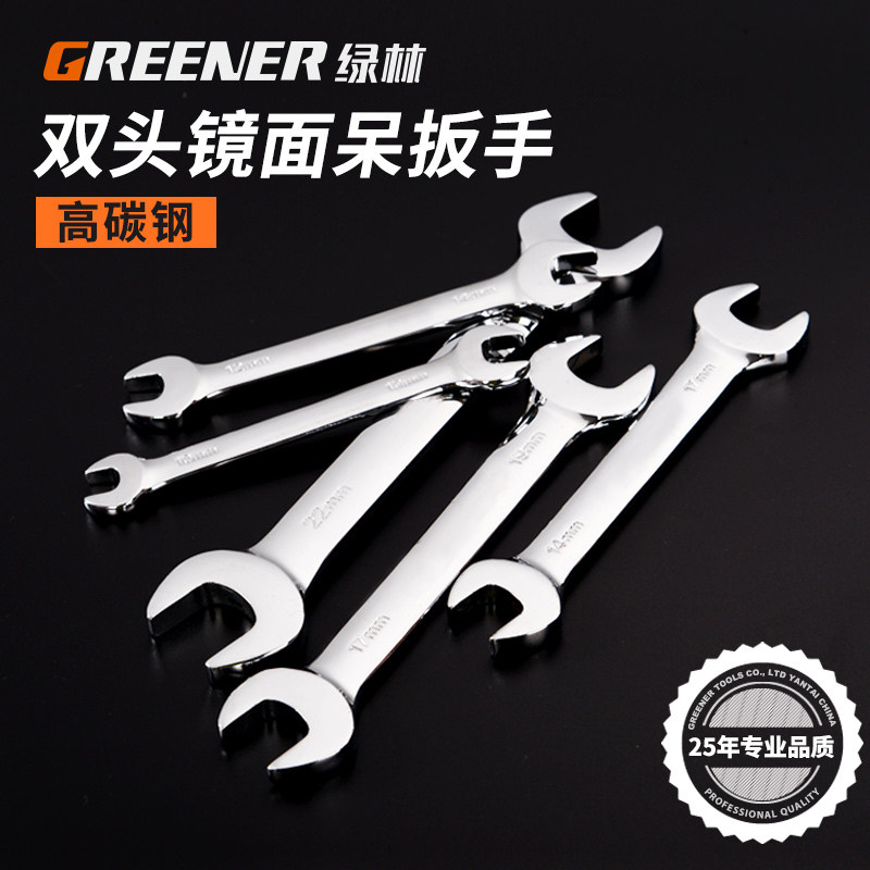 绿林开口扳手工具套装双头呆板子超薄8-10号12小死口14一17叉口19图片