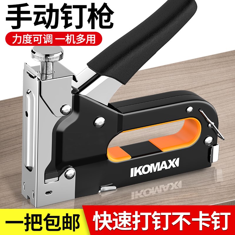 三用射钉枪枪手动钉枪码钉枪型型钉枪气动枪U打钉器马丁五金工具