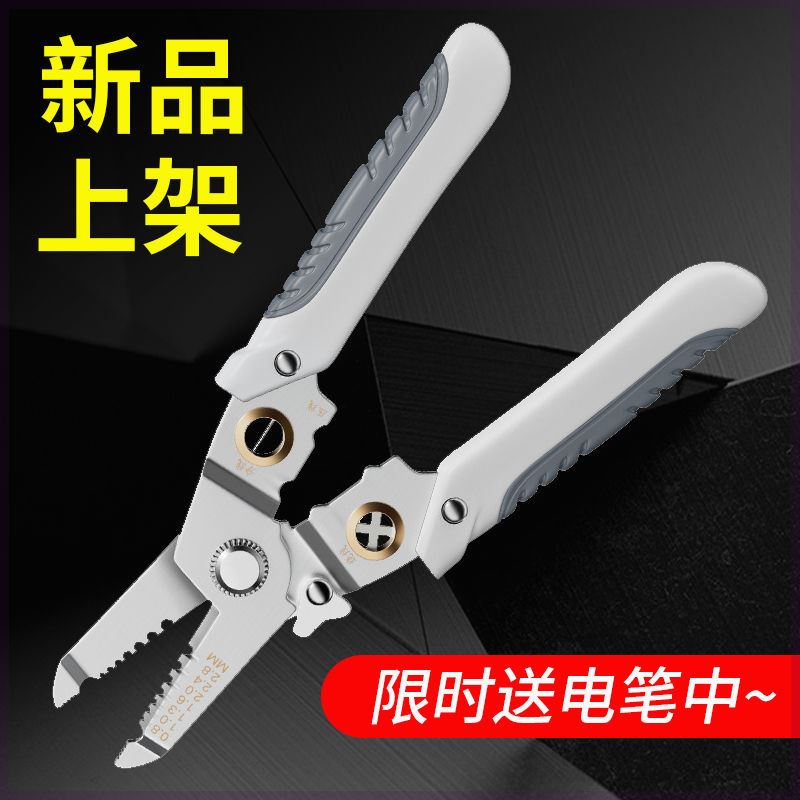 剥线钳电工专用剪线钳多功能电工钳拨线钳不锈钢电线扒线钳子工具
