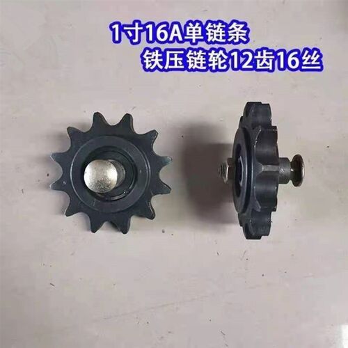小麦玉米收割机压链轮15齿18齿12齿16A10A12A链条压链轮涨紧轮双