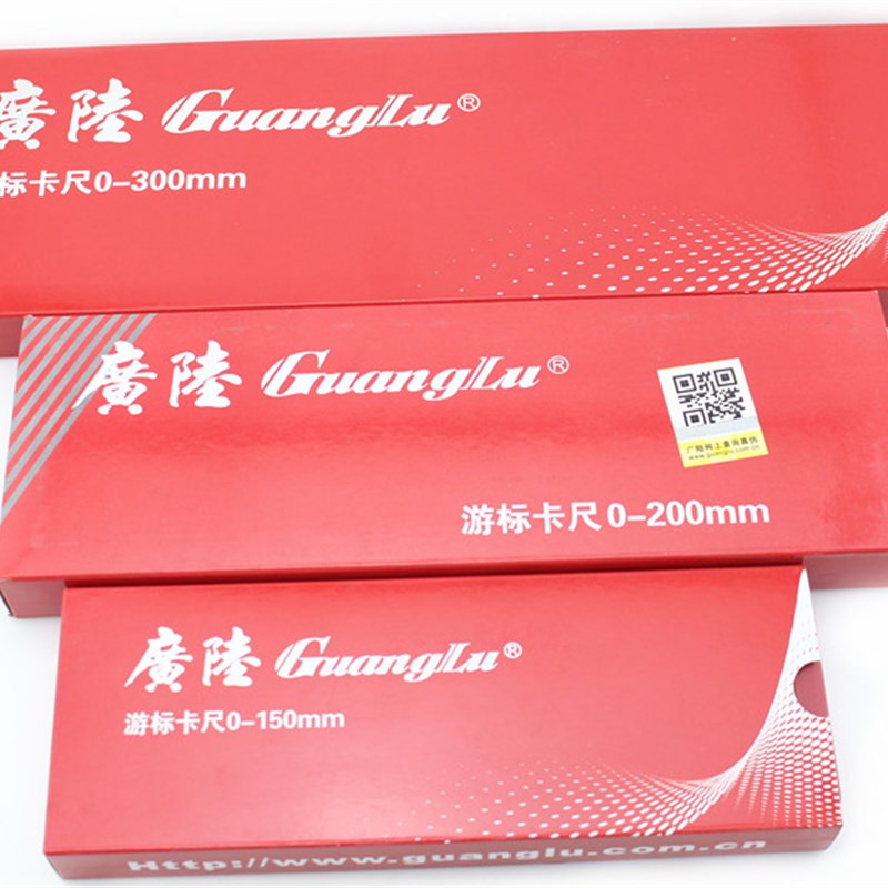广陆牌游标卡尺  0-150 mm  200mm    300mm 单把价格