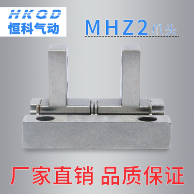 MHZ2-10  16  20  25  32  40D手动气缸爪头防尘套配件