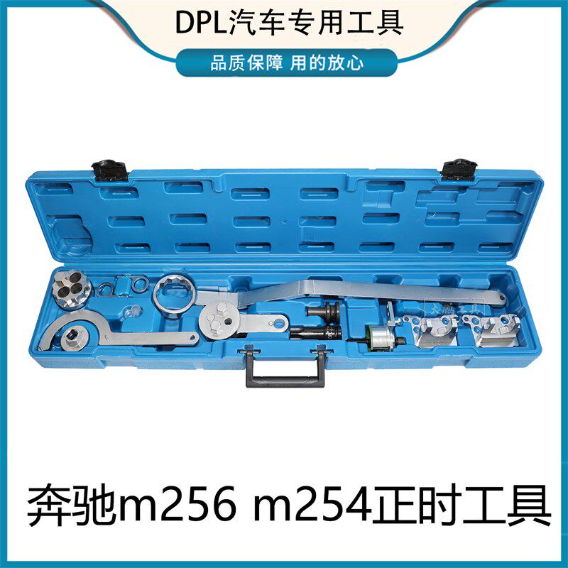 奔驰M256直列六缸GLS450 C260L M254 1.5T 3.0发动机正时专用工具