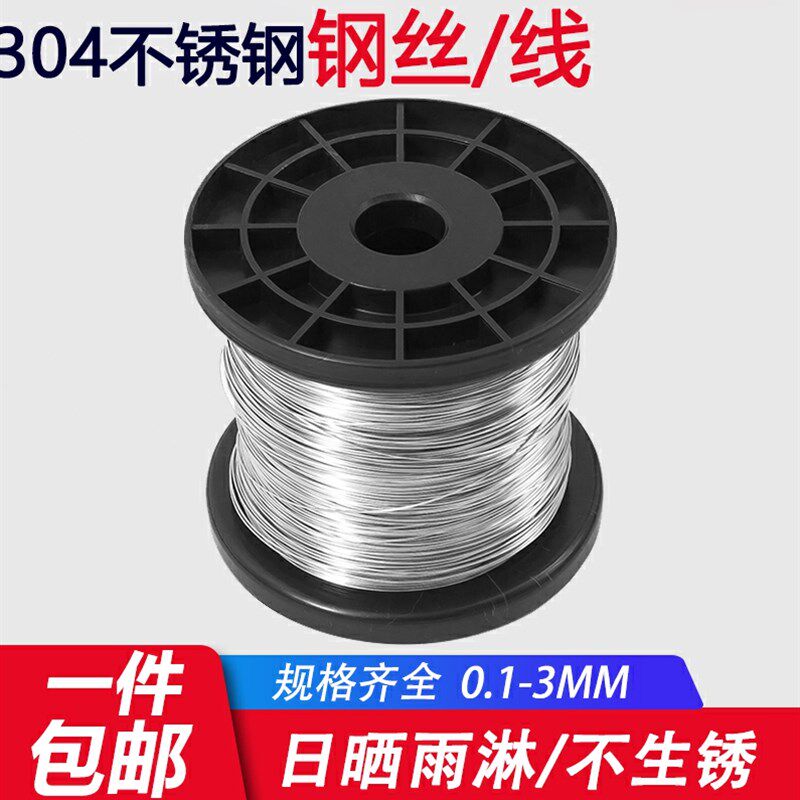 304不锈钢钢丝 单股绑扎软铁丝线 24号丝 蜜蜂工具 巢框钢丝