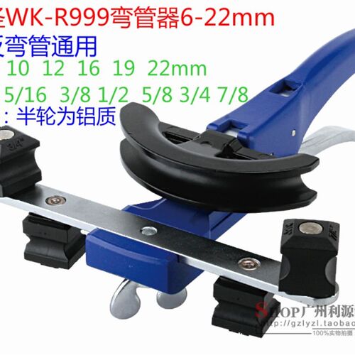 大圣组合铜管弯管器WK-R999/999RF手动弯管机6-22MM空调铜管专用