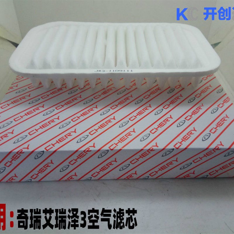 奇瑞艾瑞泽3空气滤芯格清器1.5发动机保养空滤汽车空气隔