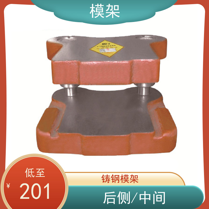 罗门铸钢模架 后侧模架 冲模模架 冷冲模架 中间模架 金龟模架