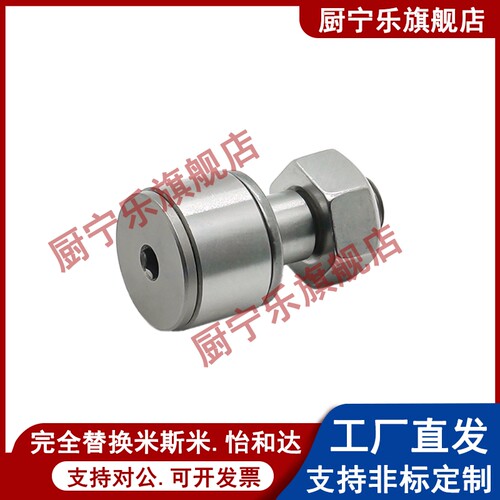微型凸轮轴承随动器BPB01 BPB02 BPB11 BPB12-d2.5/d3/d4/d5/d6