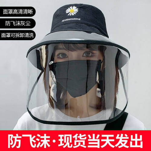 成人防护面罩高透明不起雾全脸头罩外出防尘防风防飞沫大人秋冬季