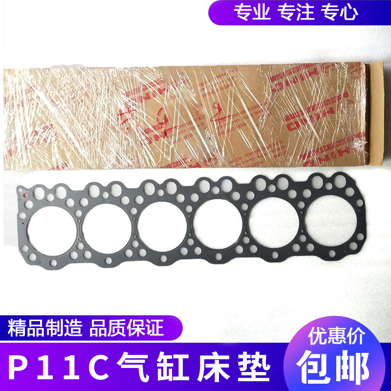 挖掘机配件神钢460日野P11C气缸床垫发动机汽缸床垫缸盖垫气缸垫