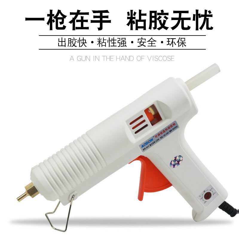120W热熔胶枪可调温手工家用热融胶抢工业热熔胶棒11mm胶水热熔枪
