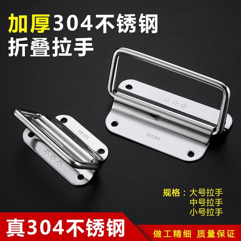 30个加厚不锈钢吊环拉手折叠拉手明装把手工具箱把手垃圾桶小提手