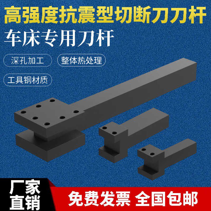 加强抗震数控车床切断刀杆非标定做延长刀座方刀座四工位电动刀架