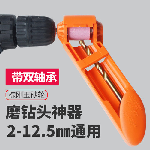 磨钻头神器万能便携式小工具研磨器钻头专用角度夹具麻花钻磨钻器