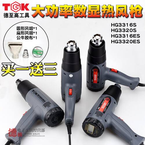 2000W/16000W工业数显热风机烤枪热缩枪加热枪风筒贴膜塑料焊枪