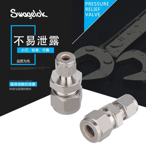 美国Swagelok卡套变径 公制变径 世伟洛克变径 变径直通 卡套两通