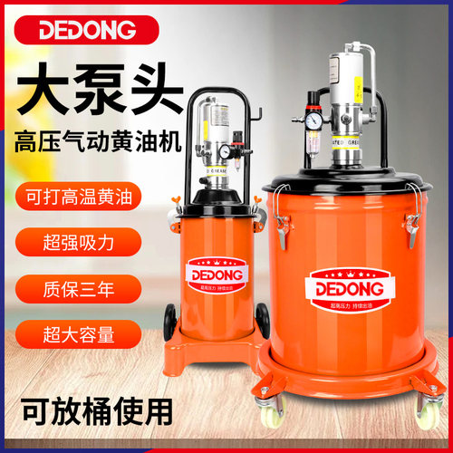 气动黄油枪 黄油机打奶油神器高压加注机全自动小型奶油泵注油器