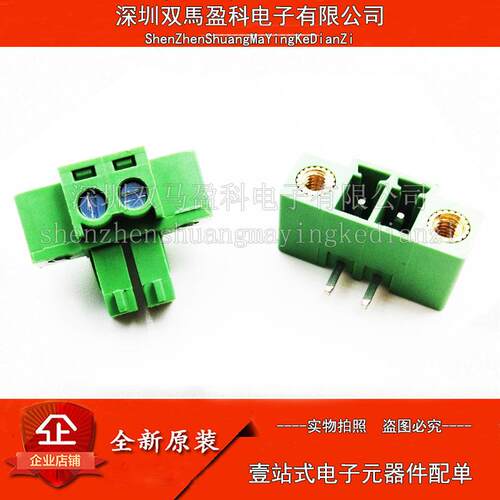 3.81MM 带锁 接线端子 带螺丝 弯脚 直脚 2P3P4P5P6P7P8P9P10P