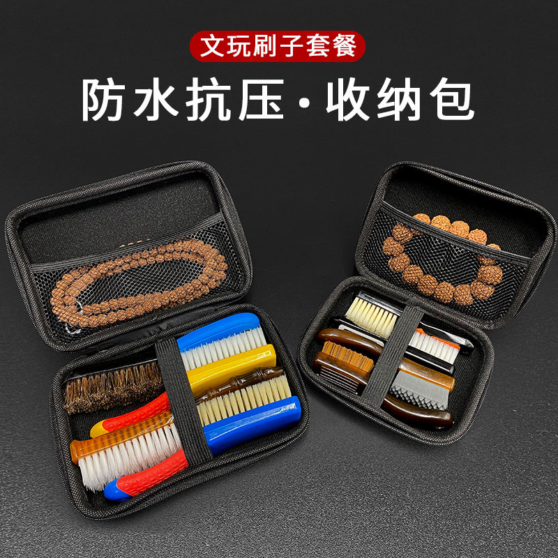 文玩收纳包刷子套餐核桃金刚菩提橄榄核保养盘刷工具箱多功能便携图片