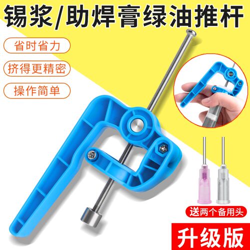 鹿仙子锡浆锡膏助焊膏绿油UV胶电子维修工具针筒式助力推杆按压器