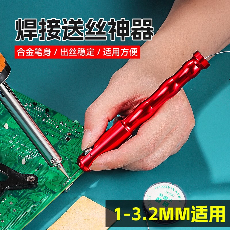 牛享铝合金电焊工焊接神器氩弧焊送丝笔TIG送丝笔取丝器小白专用