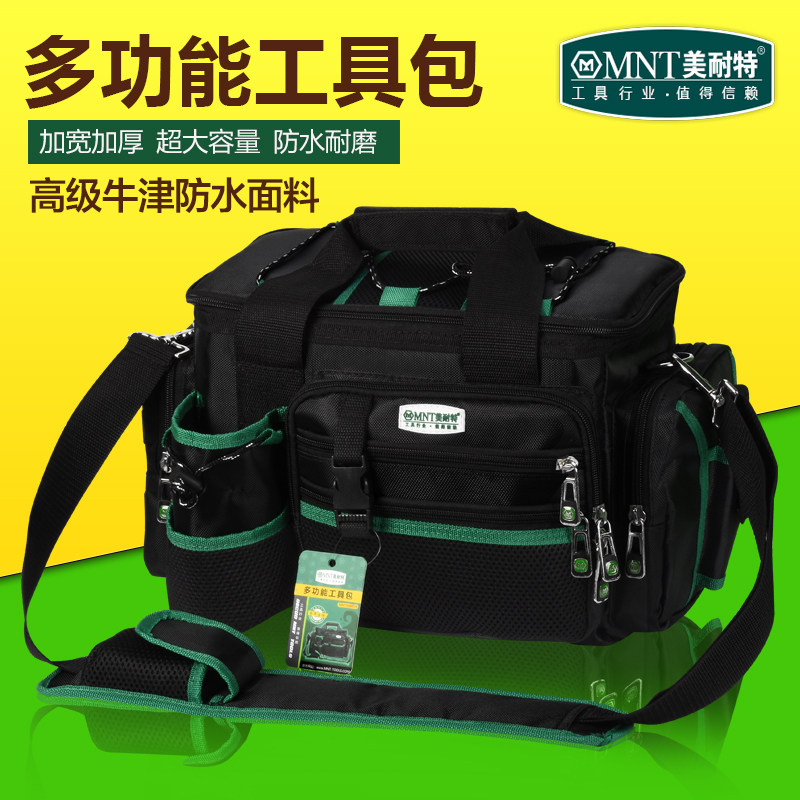 德国美耐特多功能手提包双层加厚牛津布 帆布电工单肩背包工具