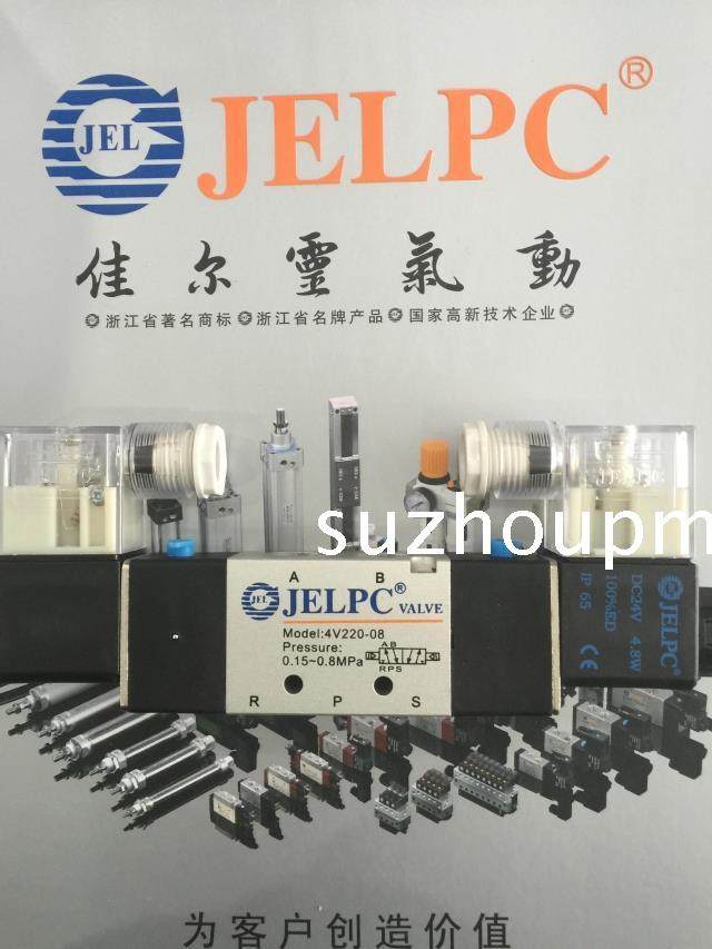 原装佳尔灵JELPC电磁阀4V220-06 4V220-08 假一赔十