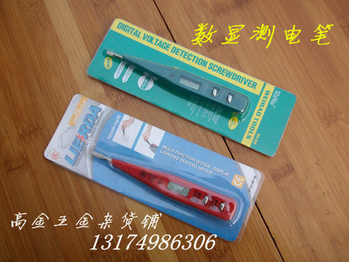 数显测电笔 数字感应试电笔电工检验