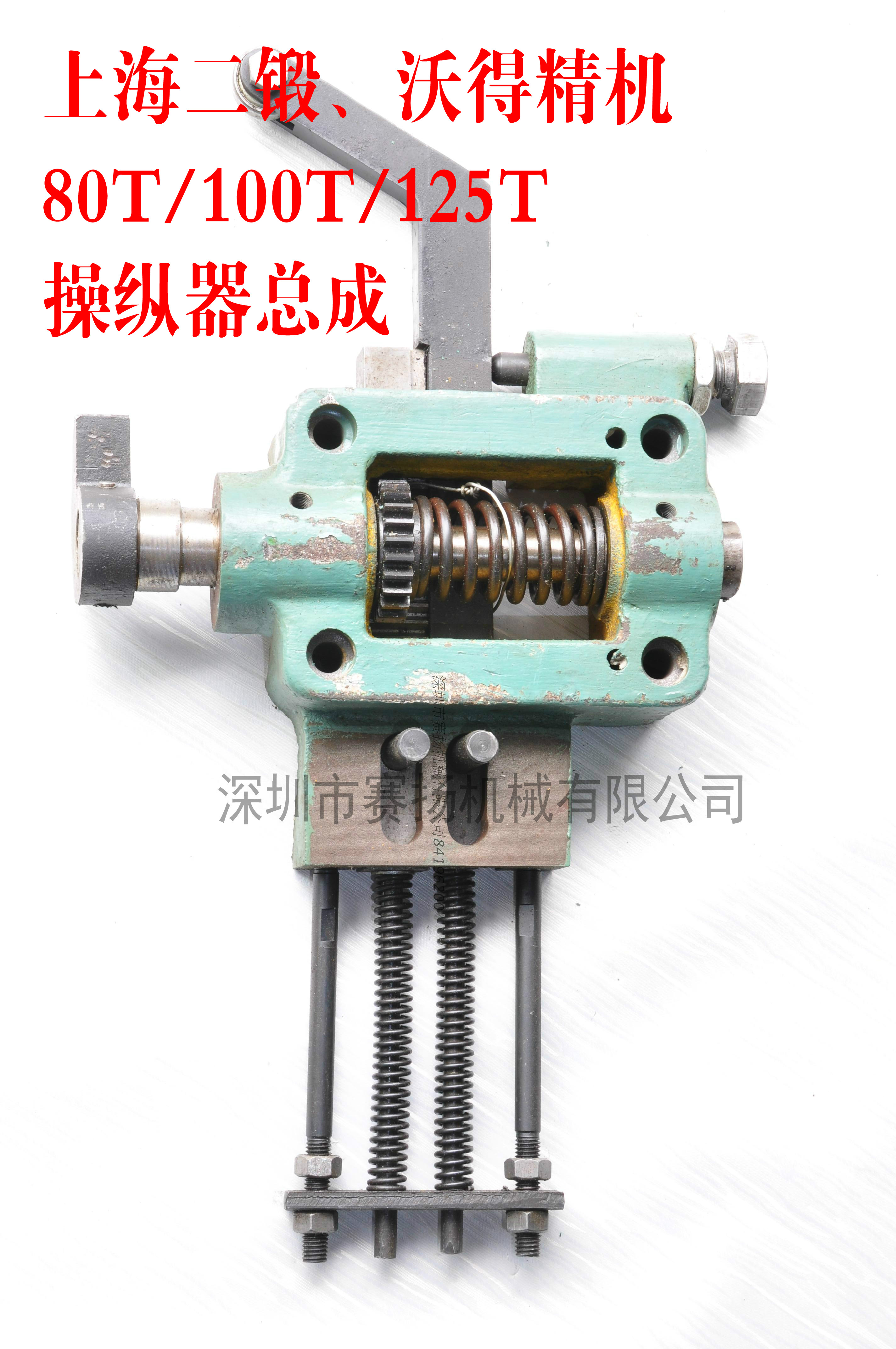 上海二锻80吨100吨125吨冲床操纵器总成沃得80T100T125T离合器