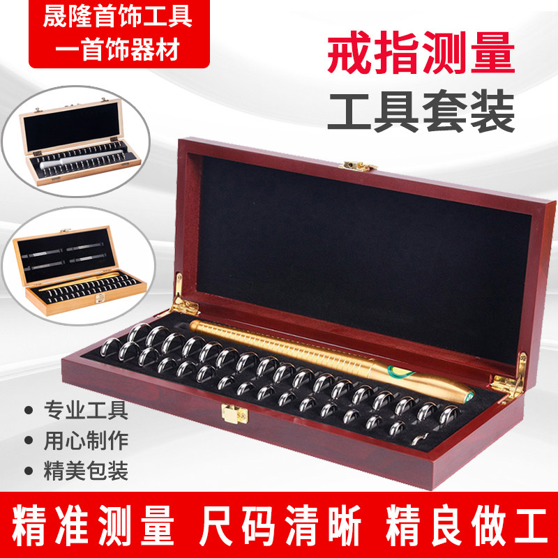 精准高档戒指测量套装 美度港度戒指圈戒指棒尺寸大小测量戒指环