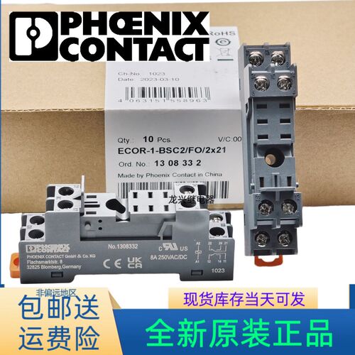 全新原装进口No.1308332菲尼克斯继电器底座ECOR-1-BSC2/FO/221
