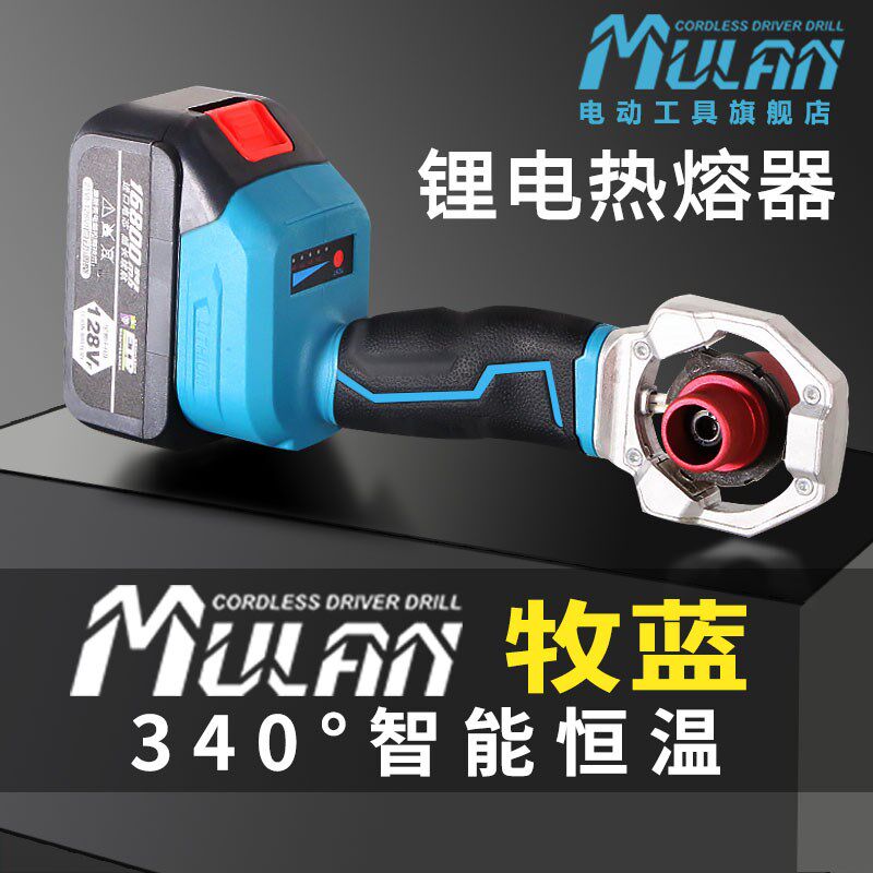 德国锂电热熔器PPR水管热熔机无线热熔管焊接器水电工程塑焊机