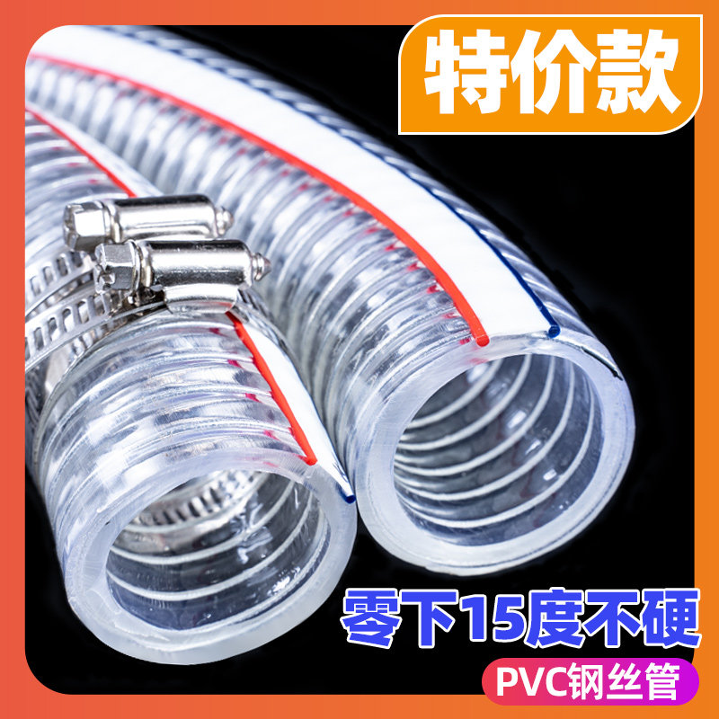 【特价款】PVC钢丝软管透明塑料管子耐高温油管6分25mm50mm1寸2寸
