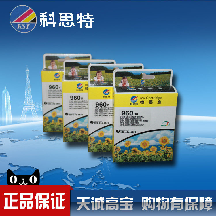 科思特墨盒 LC960BK适用于兄弟 130C 155C 330C 350C 540CN
