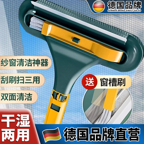 纱窗清洁刷擦窗户玻璃免拆洗三合一多功能干湿两用清洗神器刮毛器