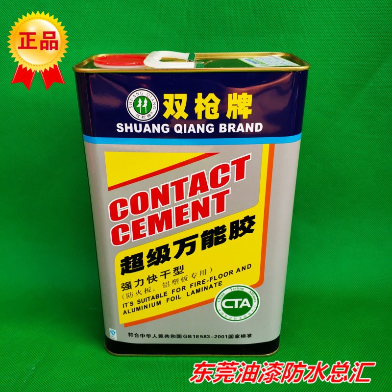 双枪牌超级万能胶地毯胶强力胶布艺手工专用胶水快干防火板铝塑板