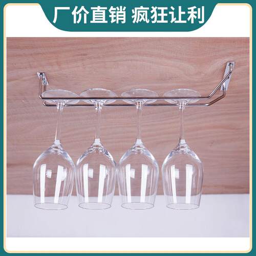 镀铬双进门悬挂红酒杯架倒挂家用高脚杯收纳架子置物架红酒架摆架