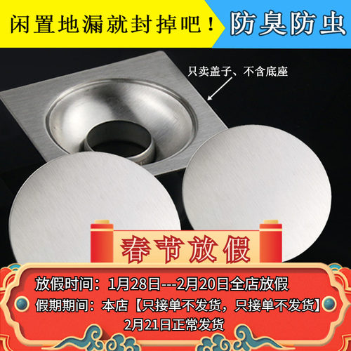 无孔密封地漏盖子不锈钢圆形防臭浴室卫生间下水道防虫封口盖包邮