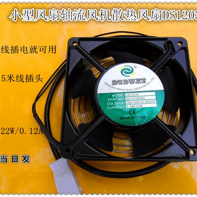 轴流风机交流风扇120X120X38小型排风静音换气扇220V包1个网插头