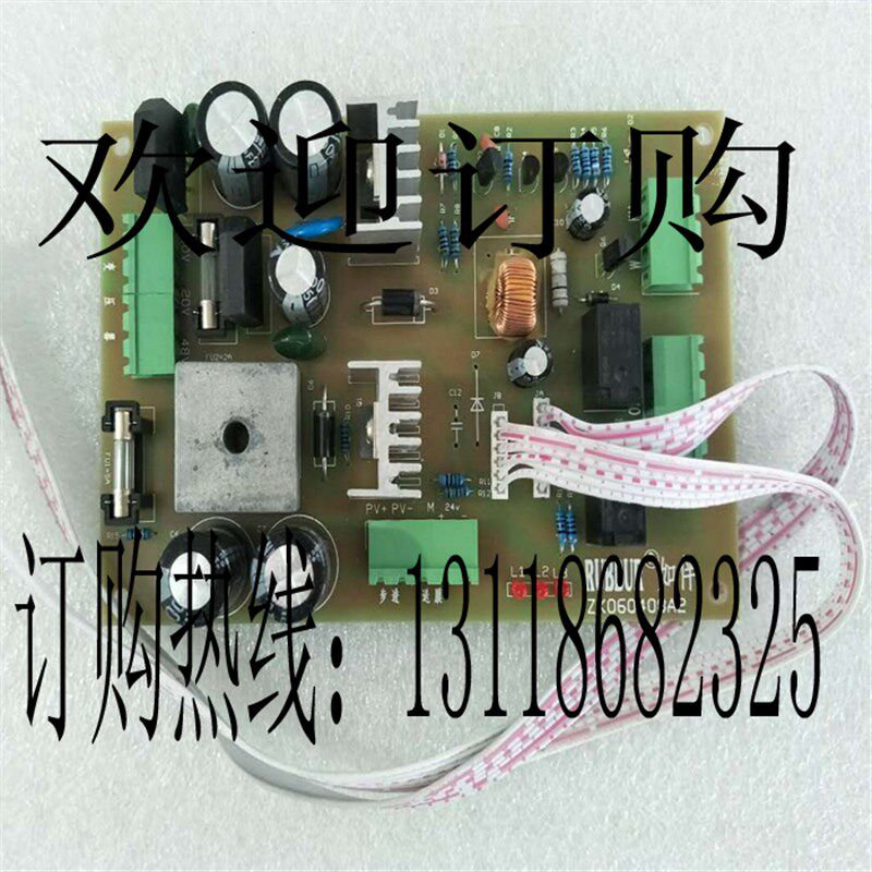 立式包装机配件ZK060408A1电脑板整流板ZK060408A2包装机控制器