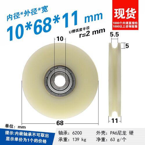 6200轴承钢丝绳4mm过线轮子导轮r2滚动轮子吊轮U槽尼龙轮10*68