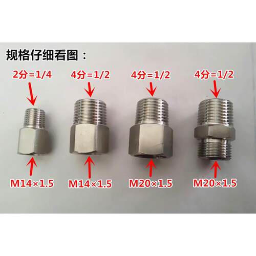 接头变M20变径压力表分*DN15外丝分直接内外1.52转换丝4仪表304