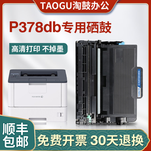 适用施乐P378db硒鼓P378d/dw  M375z/df P375d/dw打印机M378d墨盒