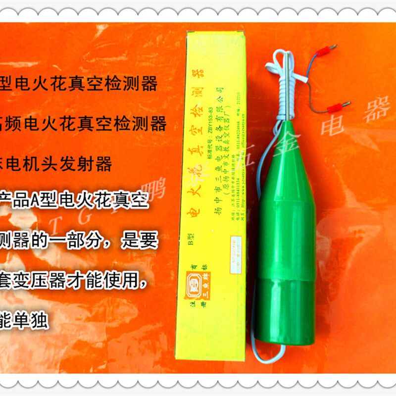 三鱼高频电火花真空检测仪A型节能灯玻璃抽气制品检漏电弧发射器