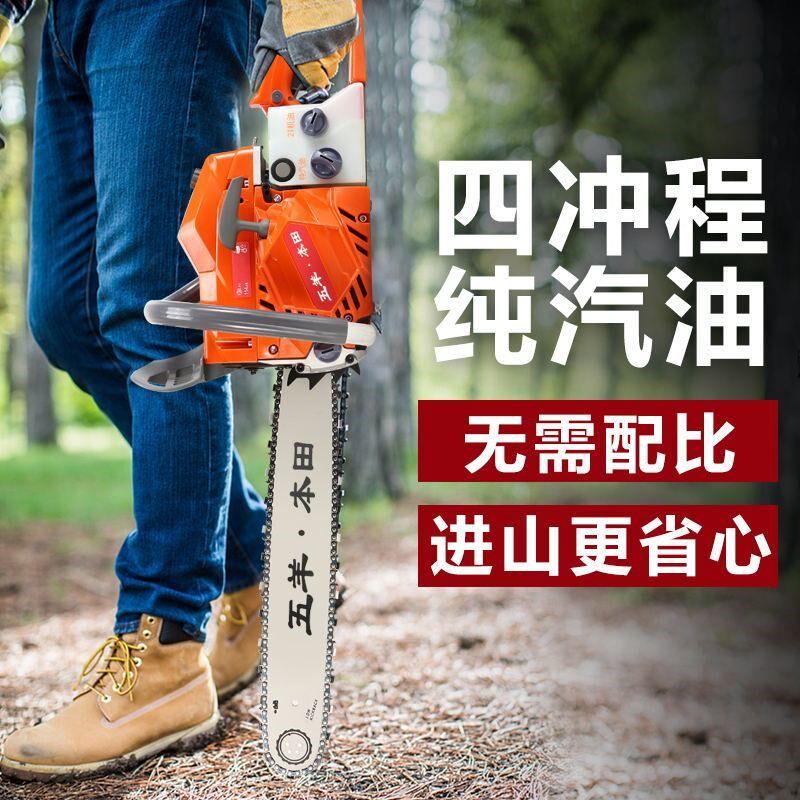 日本进口原则材质四冲程油锯纯汽油伐木锯大功率家用小型手持汽油