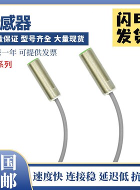 宜科型传感器接近开关Fi8-G18-OP6L ON6L CN6L CP6L CD6L