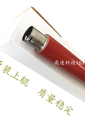理光SP C240DN C260定影上辊C242 C252 C250DN C261DNw 262加热辊