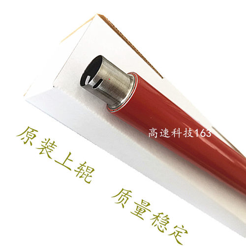 理光SP C240DN C260定影上辊C242 C252 C250DN C261DNw 262加热辊