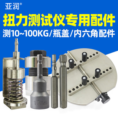 亚润电批扭力测试仪HP-100/50风批电动螺丝刀扭力计测量瓶盖配件